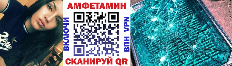 АМФЕТАМИН 97% Махачкала