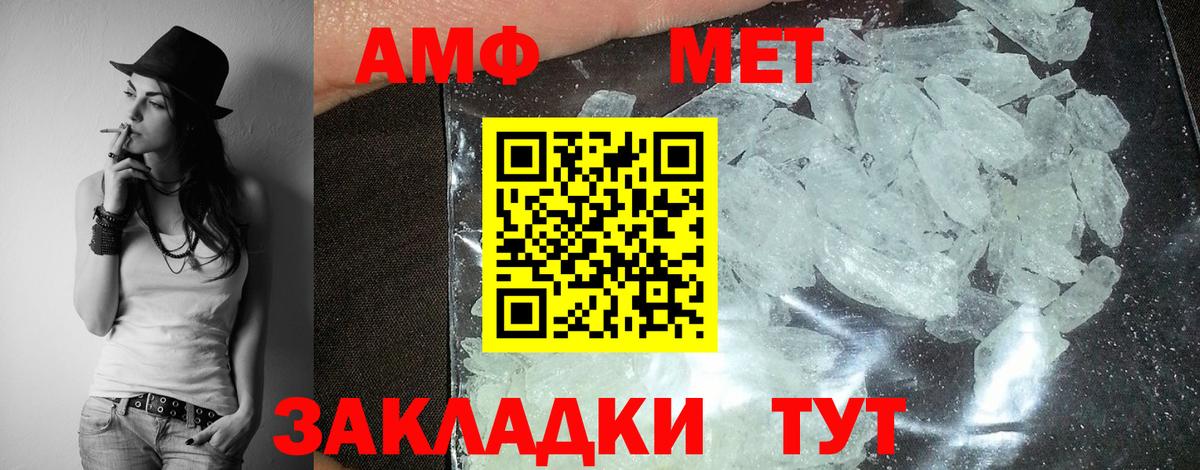 АМФ 97% Махачкала