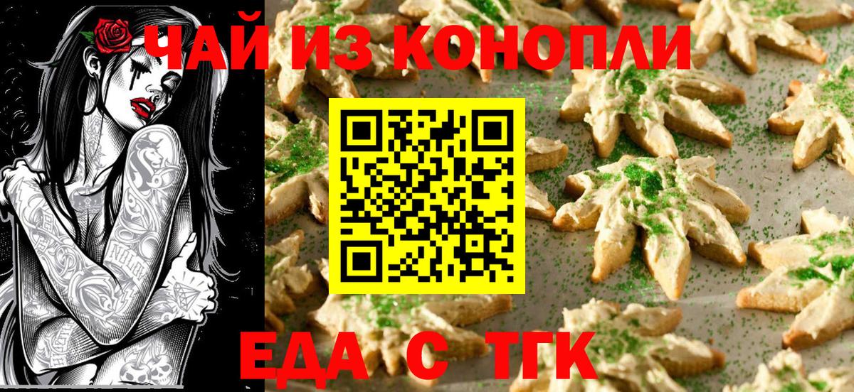 Cannafood конопля Махачкала