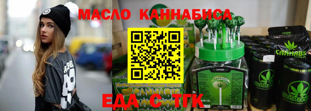 Canna-Cookies марихуана  Вход с VPN  Махачкала 