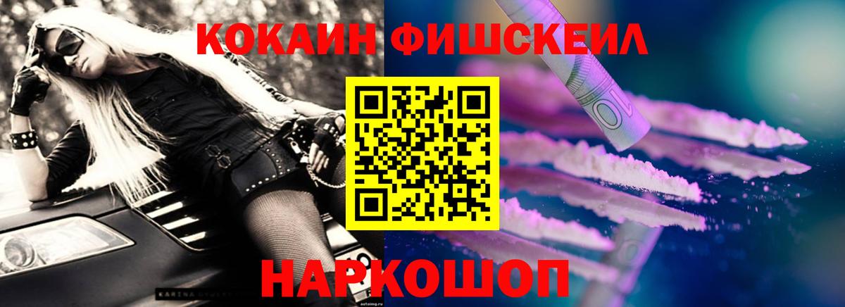 Махачкала  Кокаин Columbia  Вход с VPN  COCAIN VHQ 