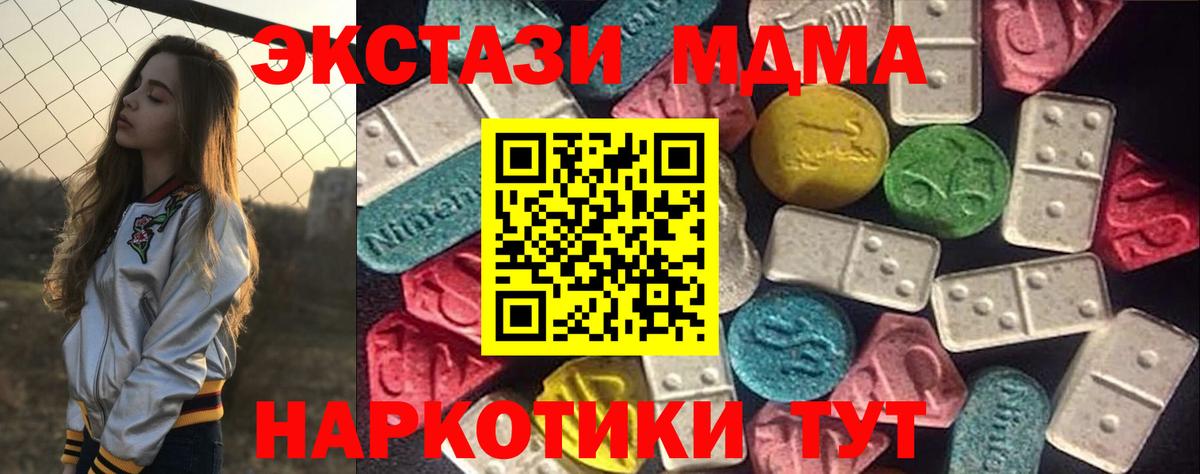 Ecstasy 300 mg  Ecstasy MDMA  Вход с VPN  Махачкала 