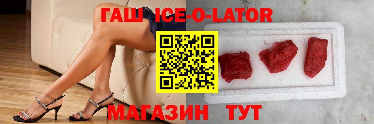 Махачкала  ГАШИШ гарик  Вход с VPN  Гашиш хэш 