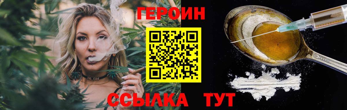 ГЕРОИН Афган  Вход с VPN  Махачкала 