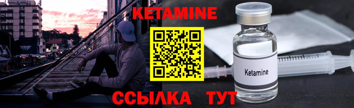 КЕТАМИН VHQ Махачкала