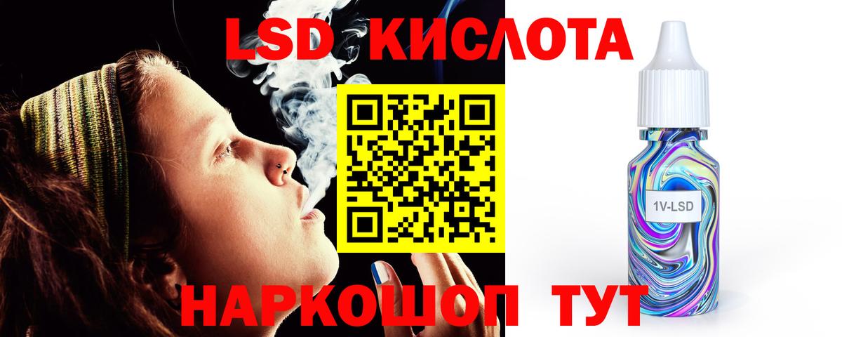 ЛСД экстази  Вход с VPN  LSD-25 экстази ecstasy  Махачкала  LSD-25 экстази кислота 