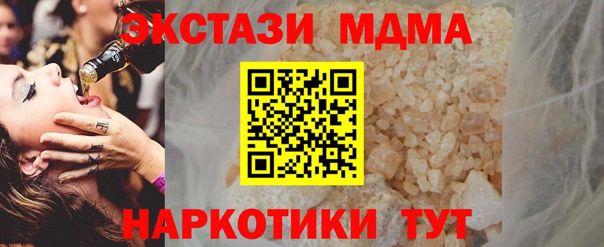 МДМА crystal Махачкала