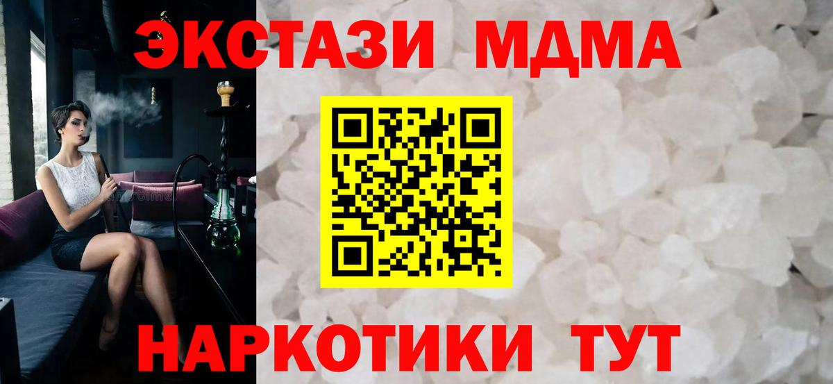 МДМА молли  Вход с VPN  MDMA VHQ  Махачкала 