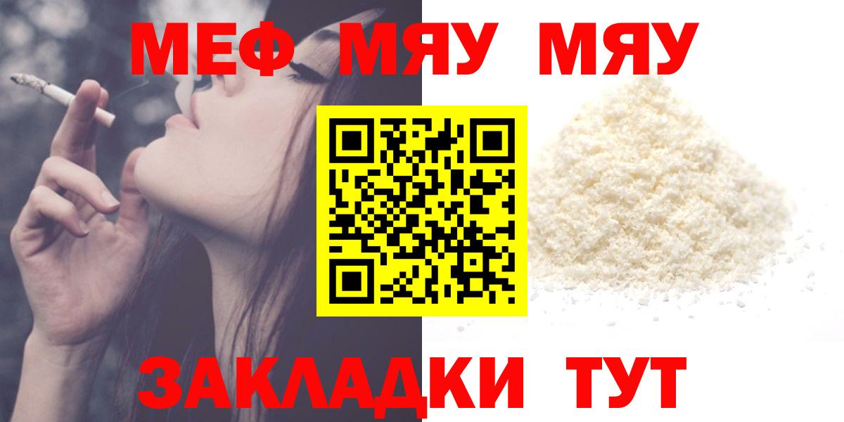 МЕФ мука Махачкала