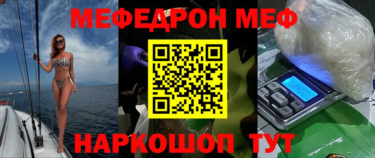Махачкала  Меф кристаллы  МЯУ-МЯУ  Вход с VPN  МЯУ-МЯУ кристаллы 