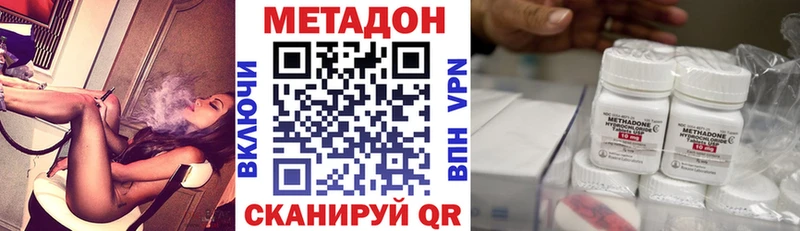 Метадон methadone  Махачкала 