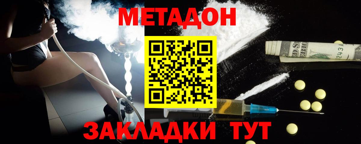 Канабис  Метадон  Метамфетамин  A PVP СОЛЬ кристаллы  Мефедрон   МАРИХУАНА  Махачкала  Вход с VPN 