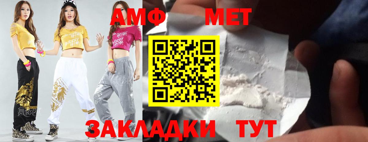 МЕТАМФЕТАМИН пудра Махачкала