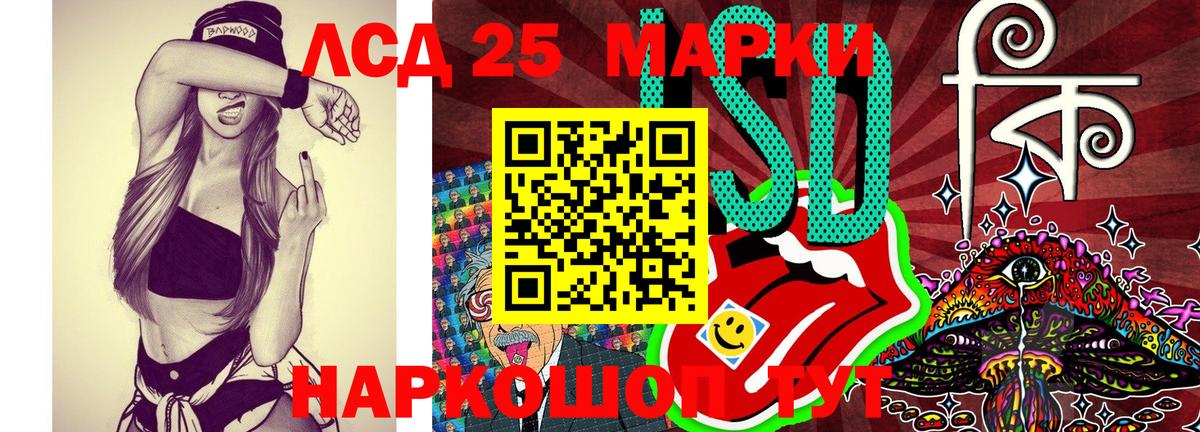 Махачкала  Марки 25I-NBOMe 1,5мг  Вход с VPN 