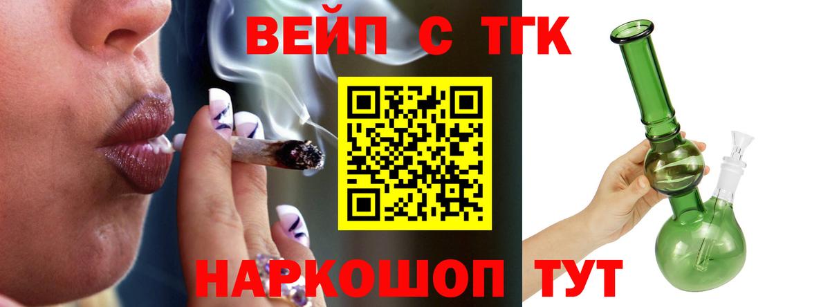 ТГК концентрат  где купить наркотик  Вход с VPN  Махачкала  Дистиллят ТГК жижа 